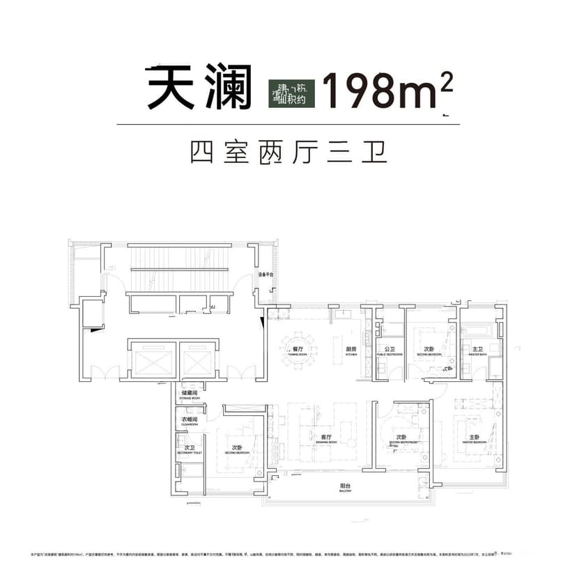 4室2厅3卫