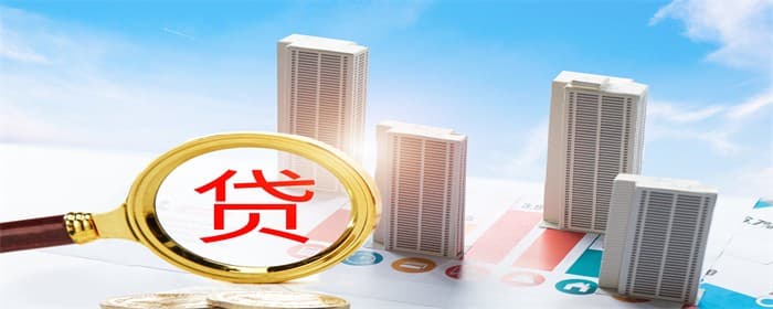 商贷首付后多久可以取公积金