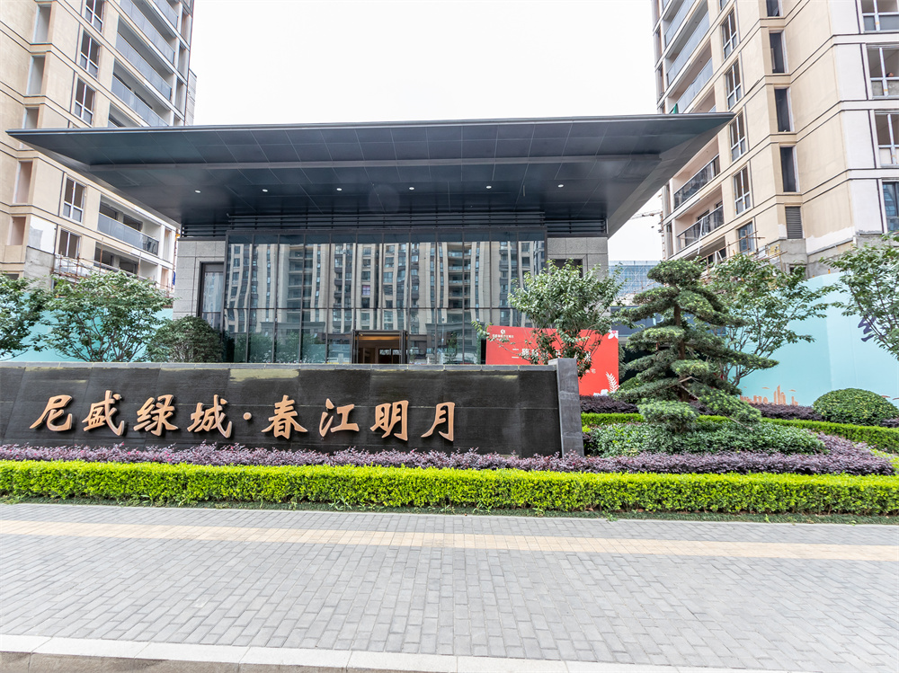 绿城春江明月