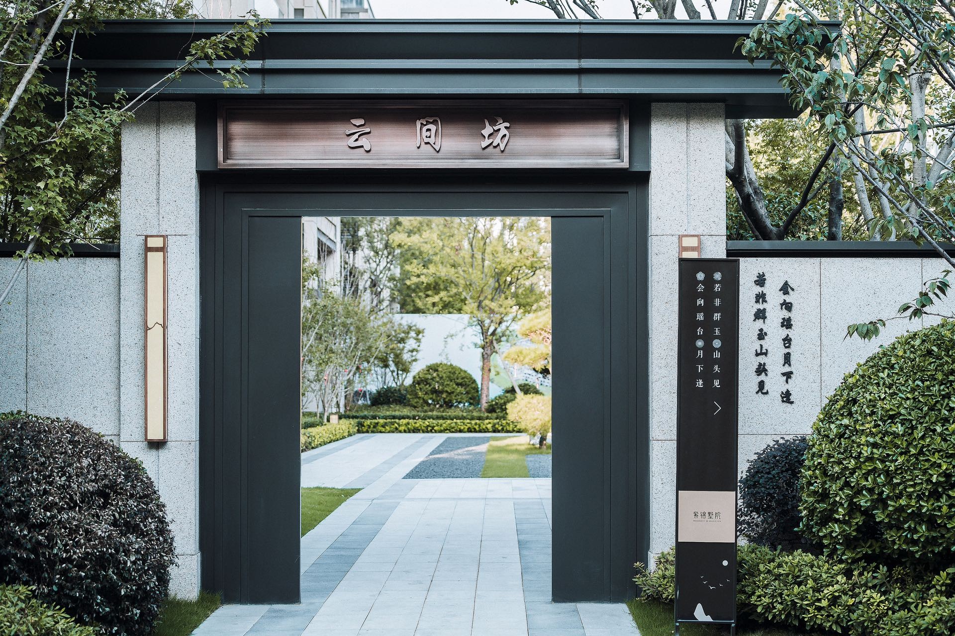 紫锦墅院