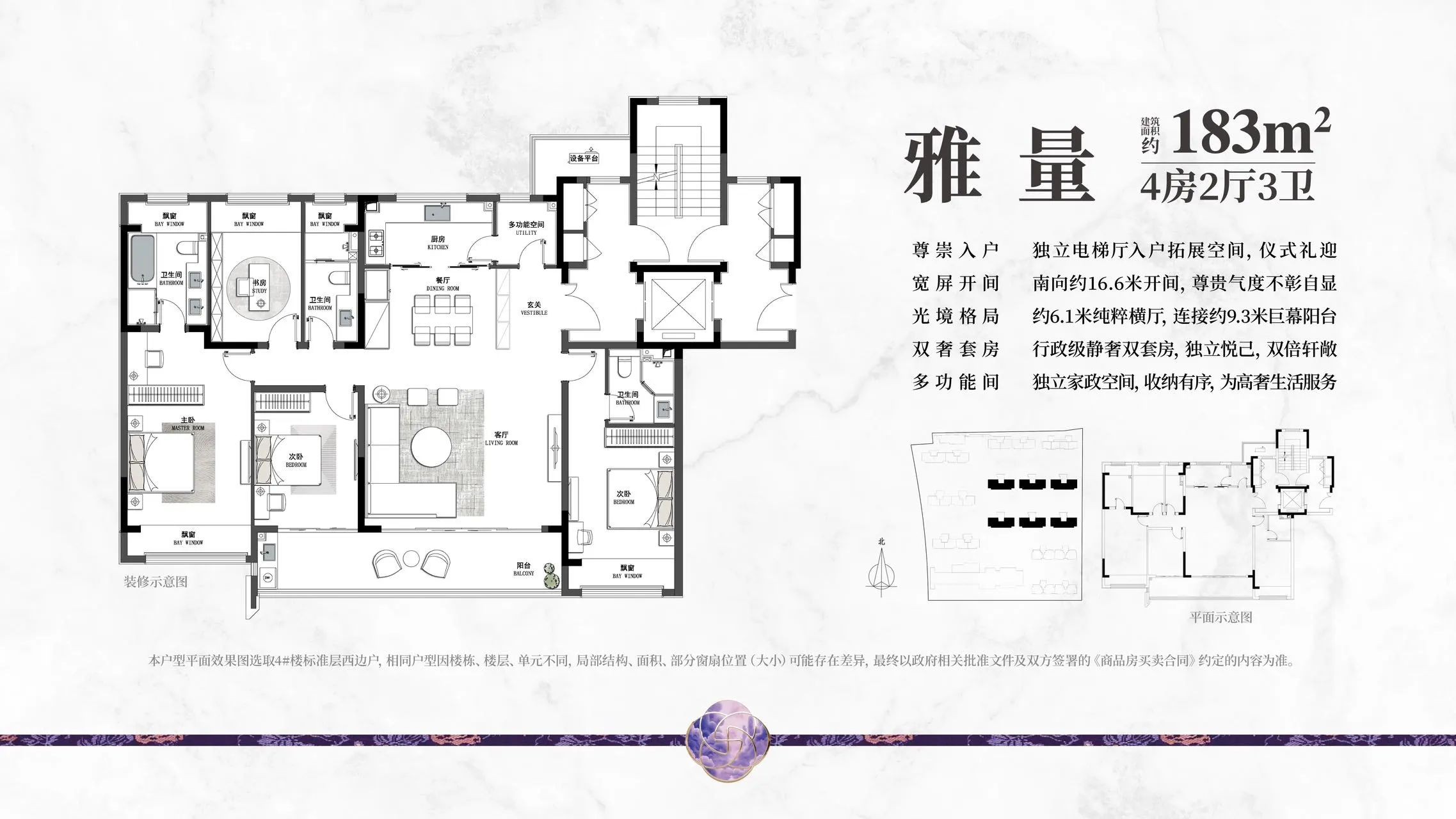 熙和风雅阁4室2厅3卫户型图