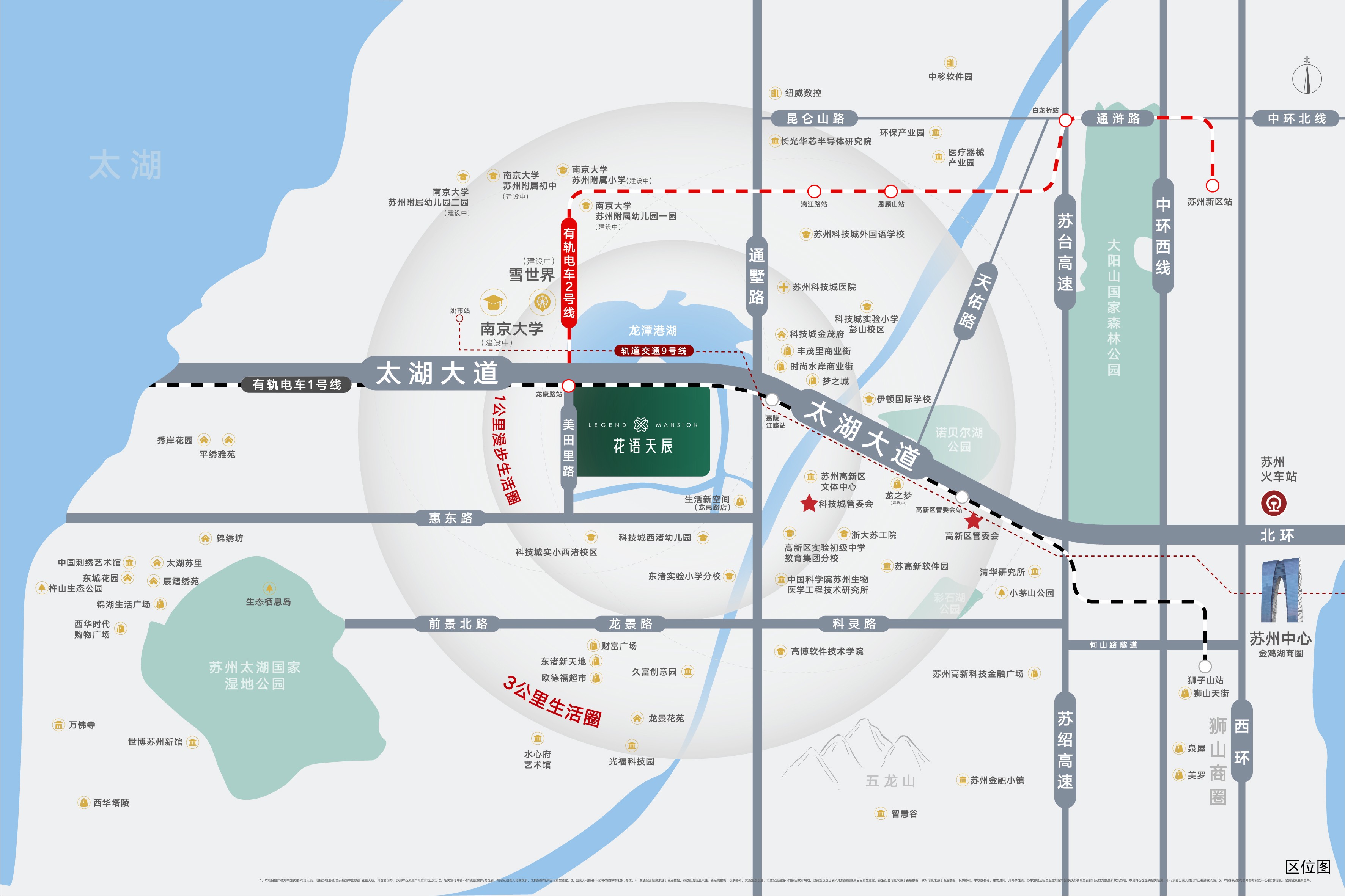 中国铁建花语天辰区位图