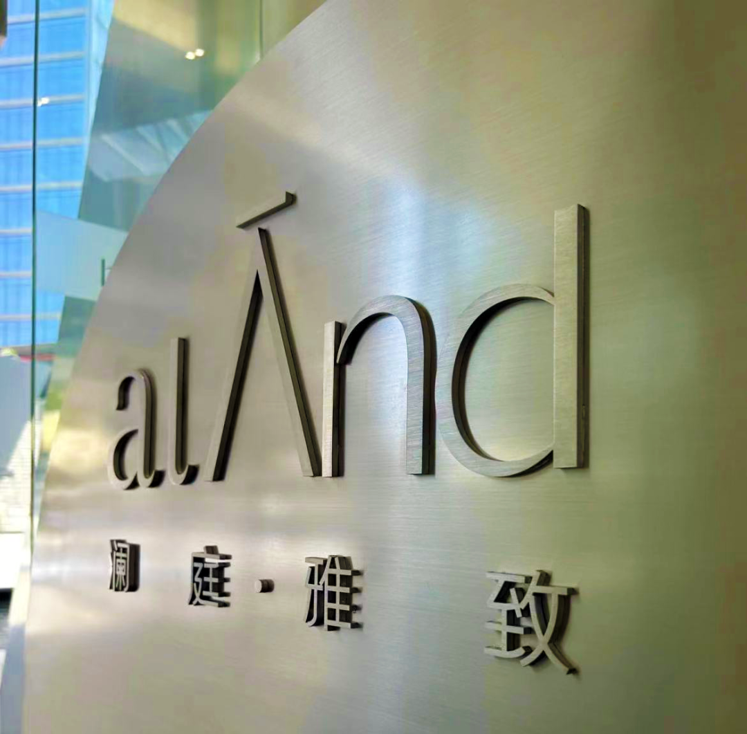 澜庭雅致