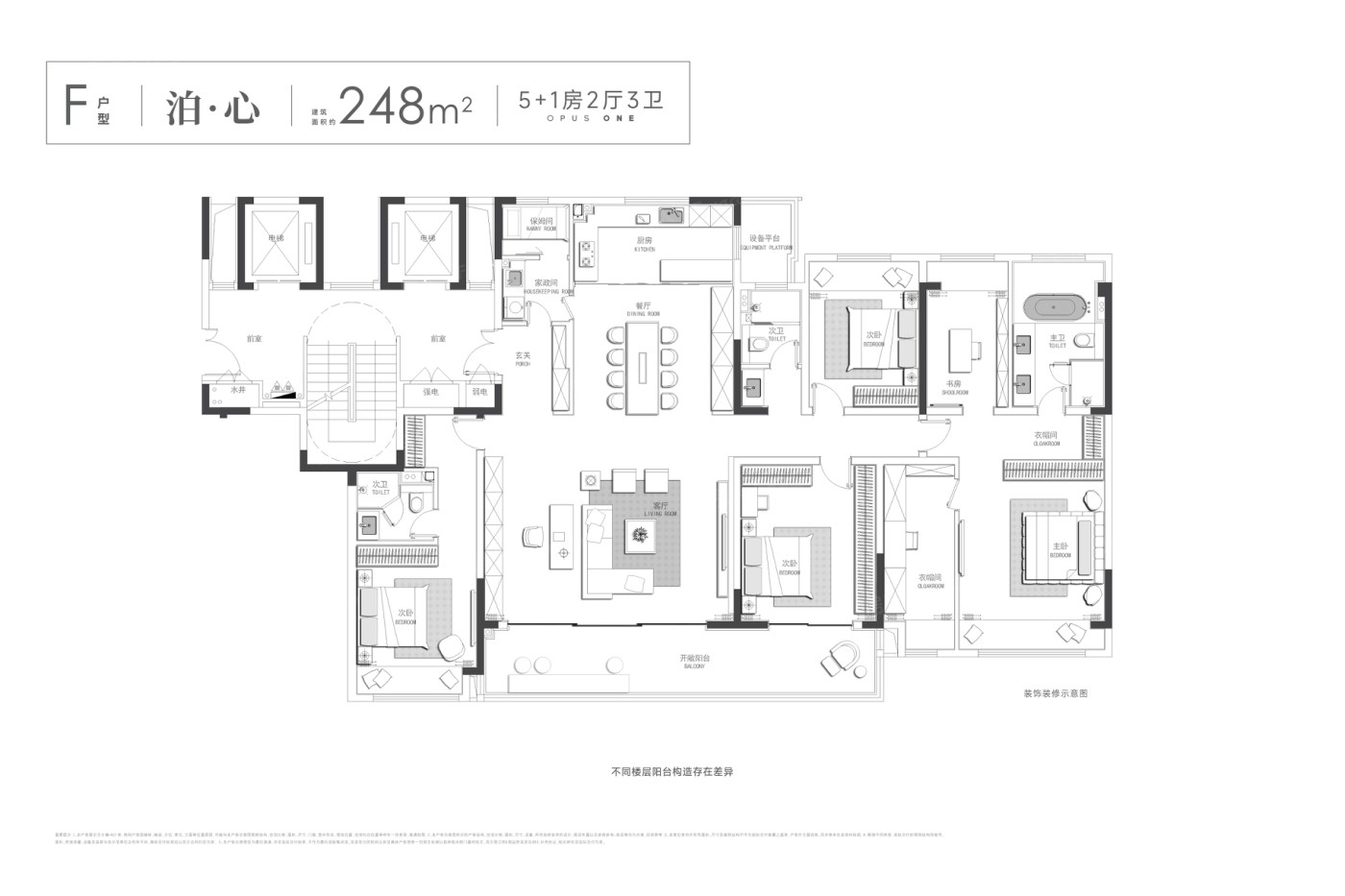 上华璟庭248㎡户型户型图