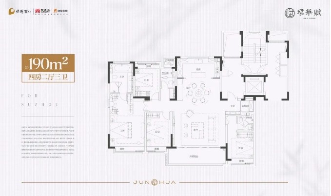 保利珺华赋4室2厅3卫户型图