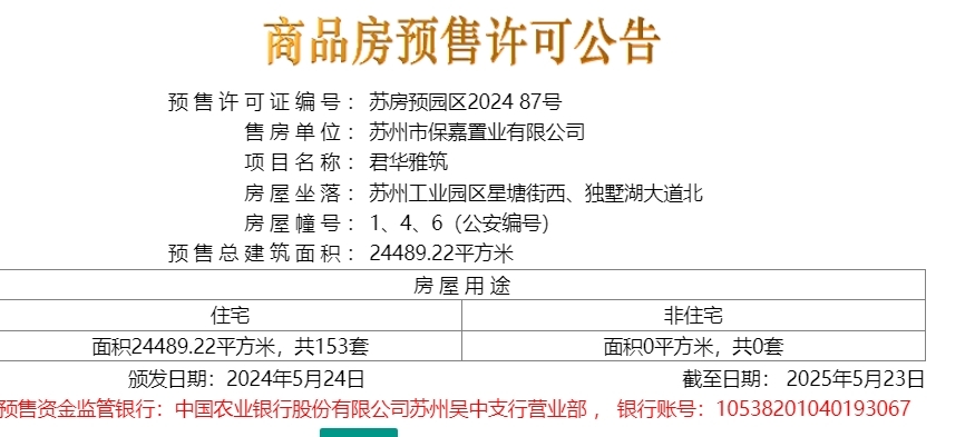 证件