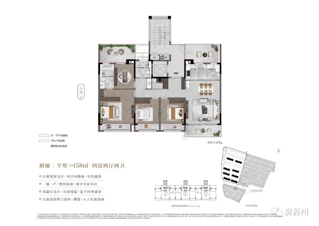 建发檀府4室2厅2卫户型图