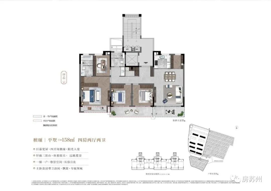 建发檀府4室2厅2卫户型图
