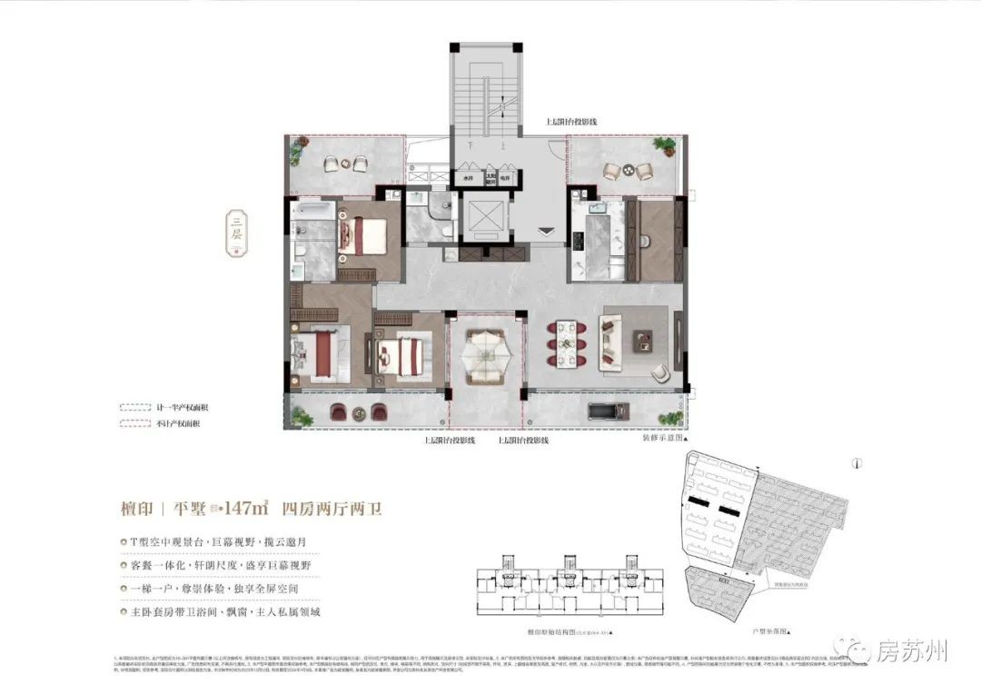 建发檀府4室2厅2卫户型图