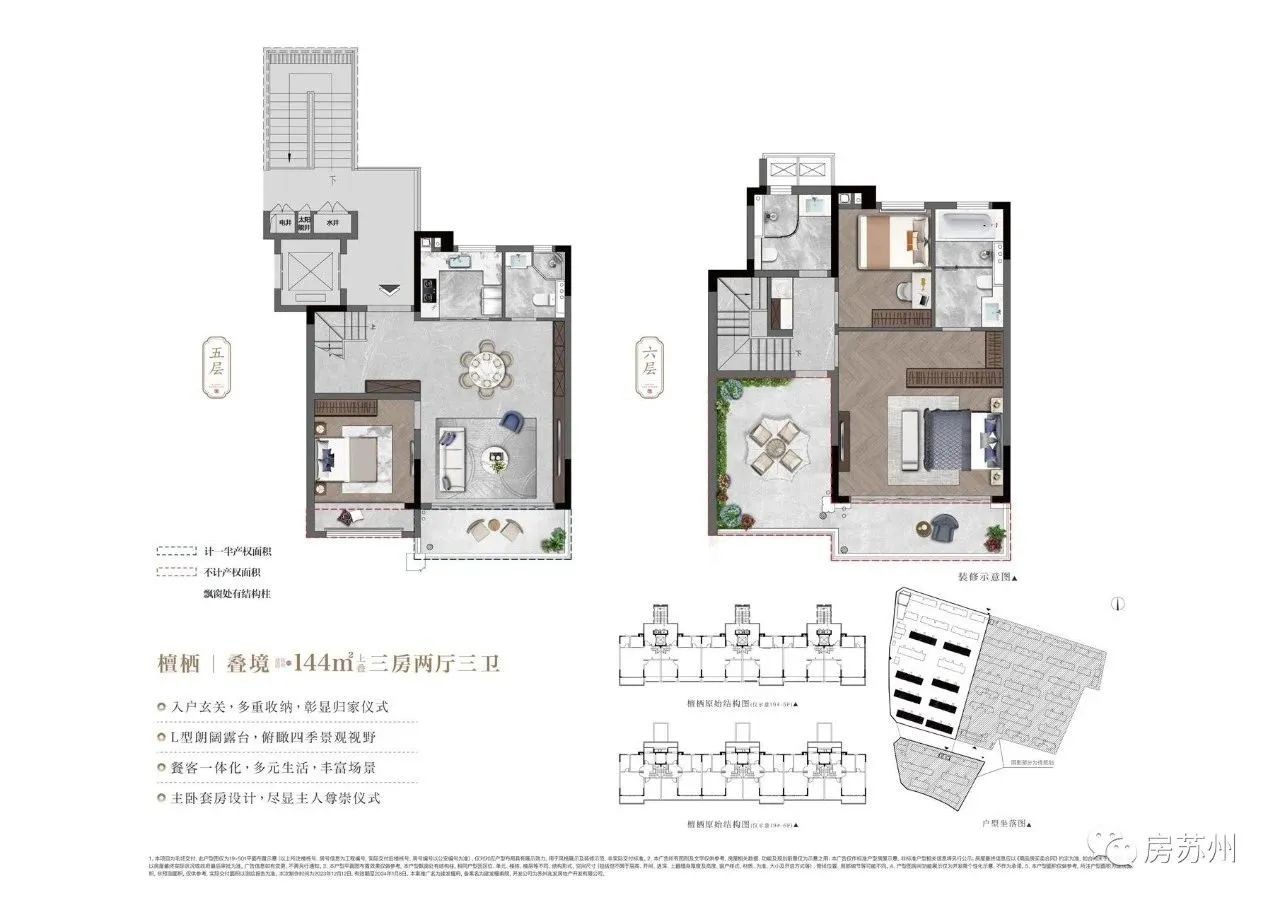 建发檀府3室2厅2卫户型图