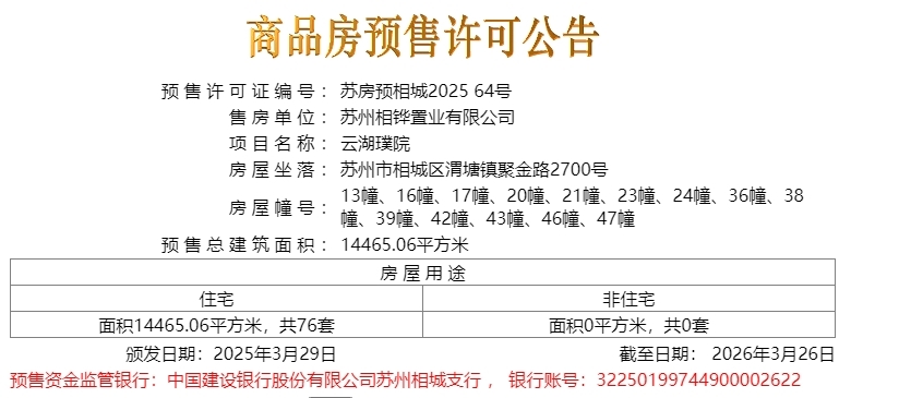 云湖璞院