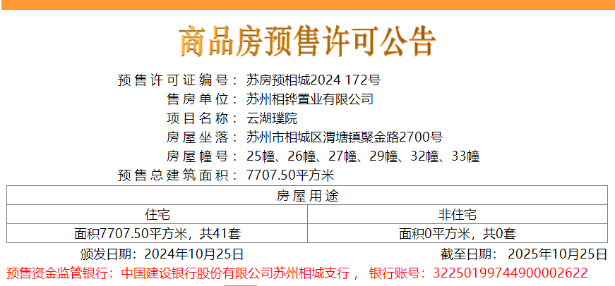 证件