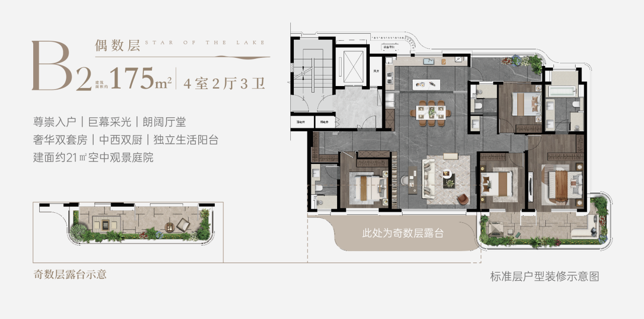 中建 太泽之星御湖4室2厅3卫户型图