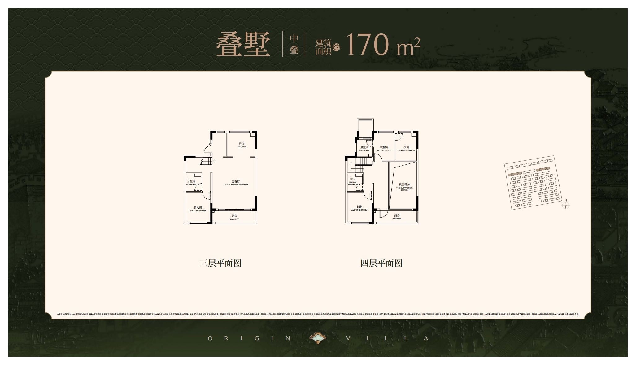 绿城兴贤澜颂170㎡户型户型图