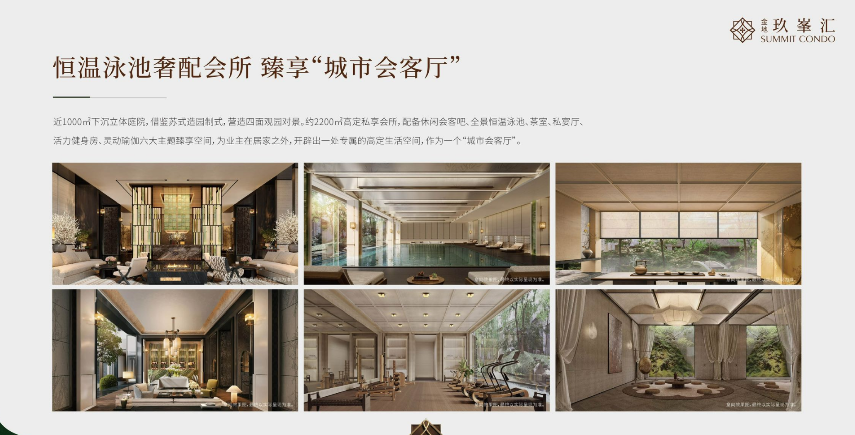 金地玖峯汇