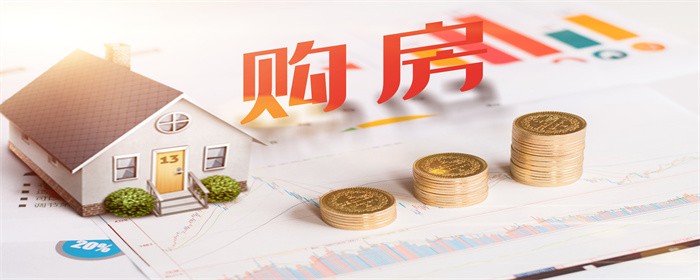 商用公寓房税费和住宅房税费的区别是什么