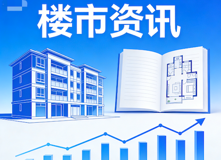 江苏住房“以旧换新”将进一步推动,多维度稳定楼市发展!